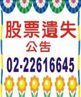 如何刊登民事裁定公告?如何登报?登报纸公告